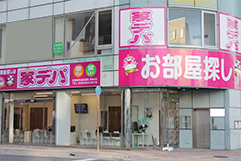 家デパ 岡崎店